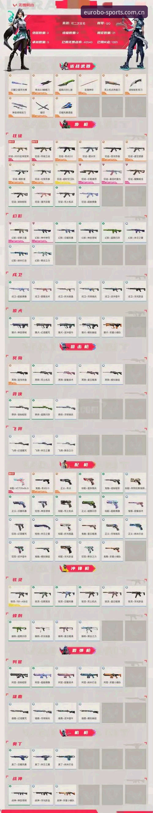 揭秘欧博官网赛事数据源最新版：v2.2.0背后，老用户私藏的四个实用真相